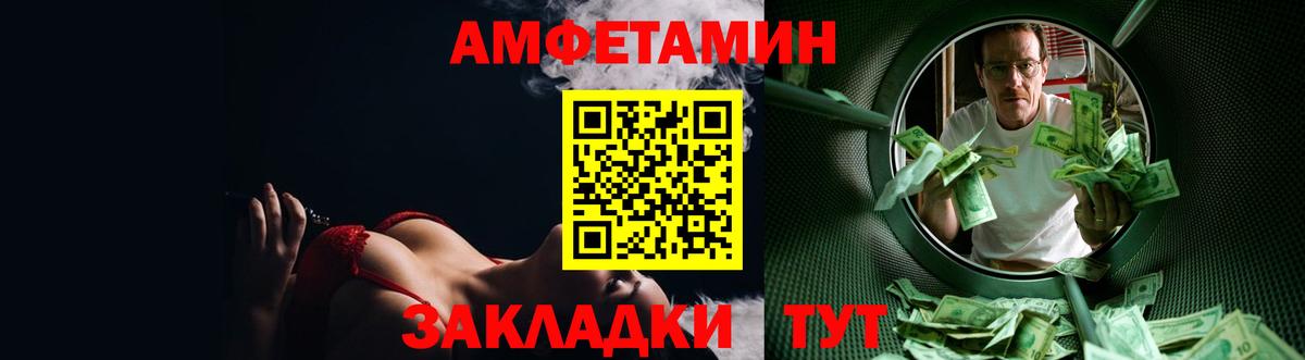 Amphetamine Розовый Полевской