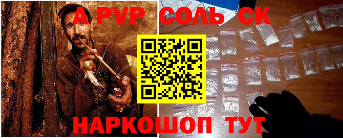 A PVP  Alpha PVP крисы CK  Вход с VPN  A PVP VHQ  Alpha-PVP кристаллы  Полевской 