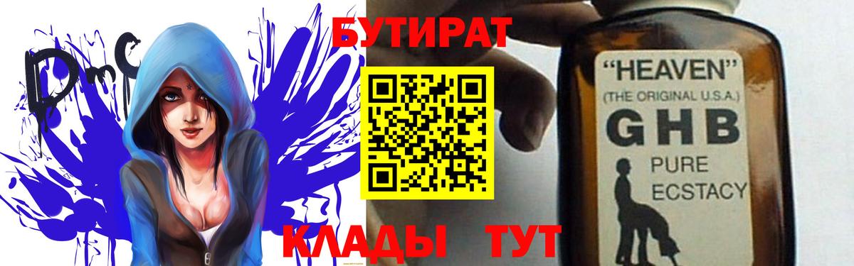 Полевской  Бутират оксана  Вход с VPN 