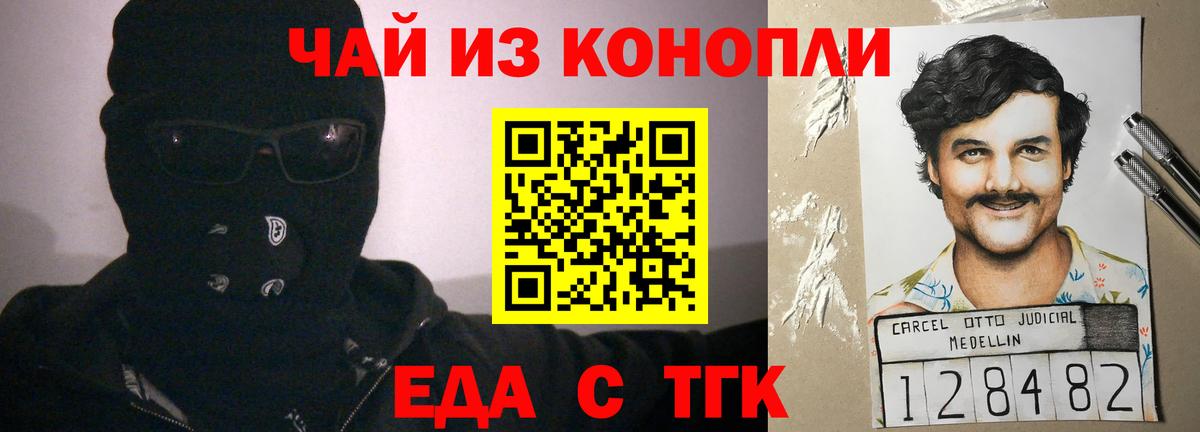 Полевской  Еда ТГК конопля  Вход с VPN 