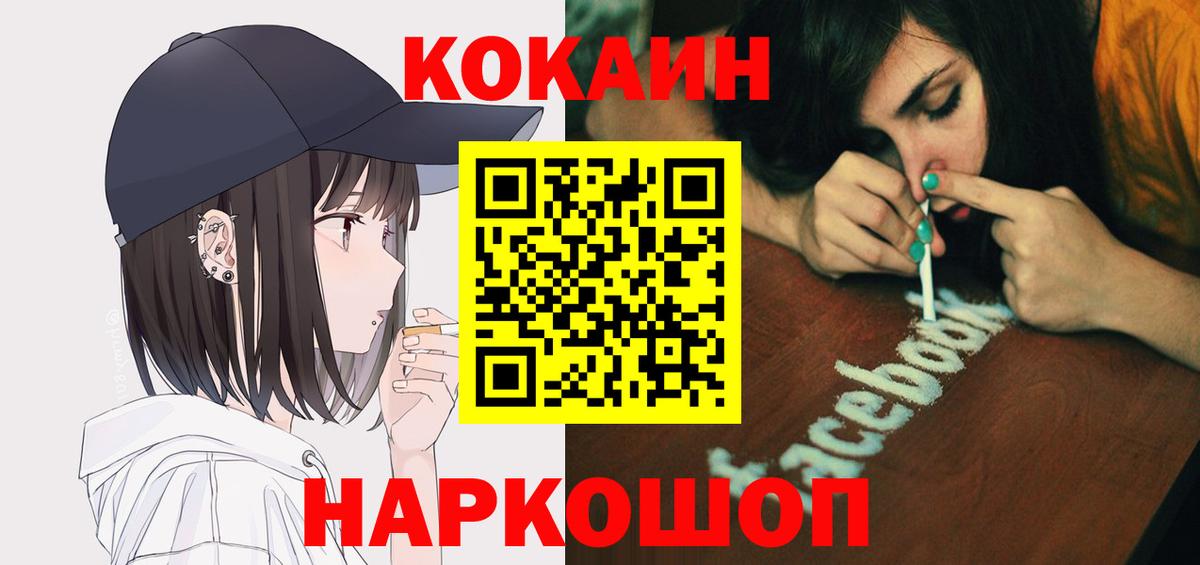 Cocaine Columbia  Cocaine Эквадор  даркнет сайт  Вход с VPN  Полевской 