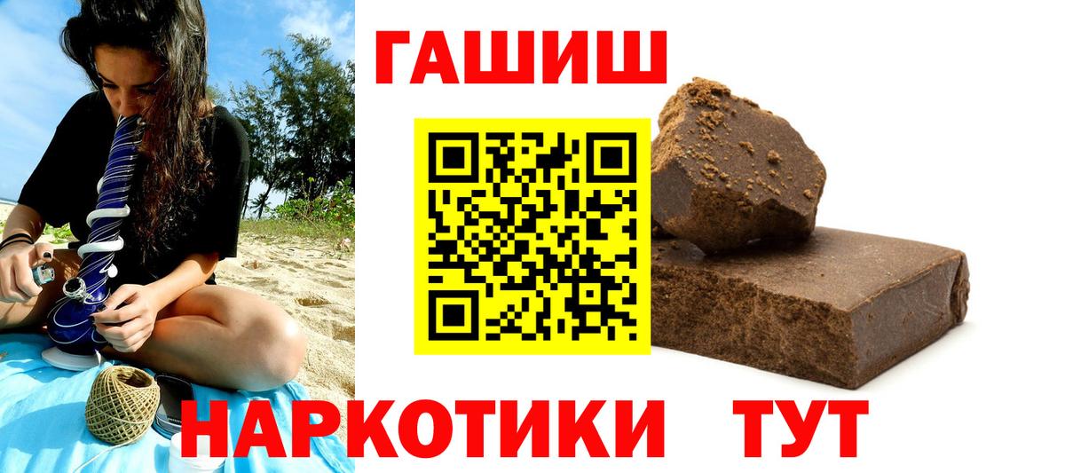 ГАШ хэш Полевской