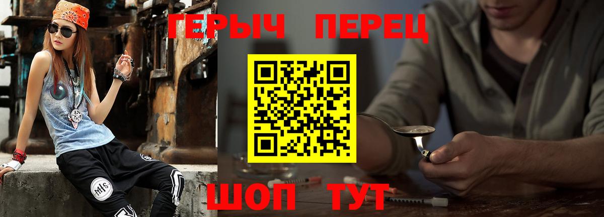 Героин VHQ Полевской