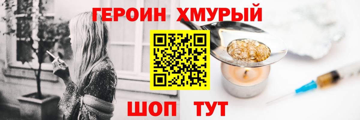 Героин герыч  Вход с VPN  Полевской 
