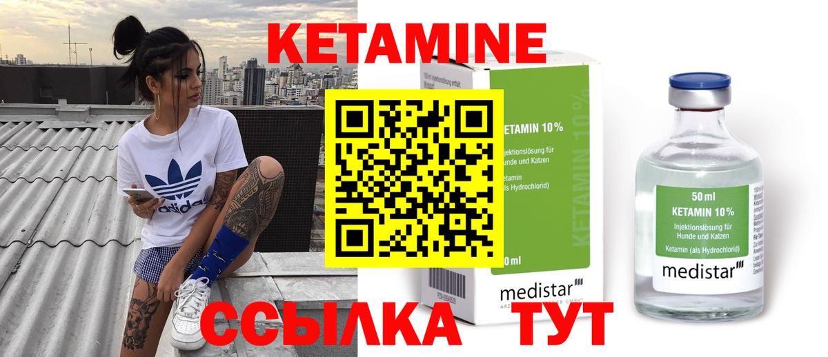 КЕТАМИН VHQ  Вход с VPN  Полевской  КЕТАМИН VHQ 