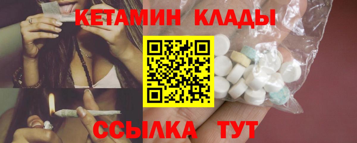 Кетамин VHQ Полевской