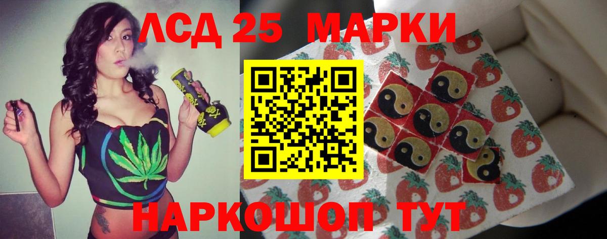 ЛСД экстази кислота  ЛСД экстази кислота  МЕГА маркетплейс  Вход с VPN  Полевской 