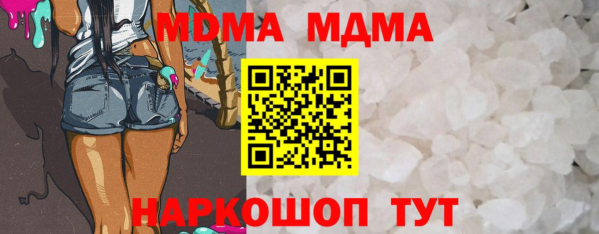 Полевской  MDMA Molly  Вход с VPN  MDMA молли 