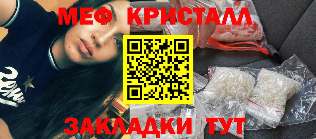 Полевской  МЯУ-МЯУ      Вход с VPN  Меф мяу мяу  МЕФ кристаллы 