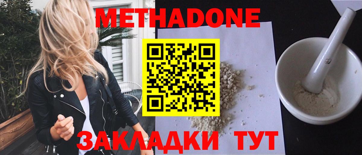 Полевской  Метадон мёд  Вход с VPN  МЕТАДОН кристалл 