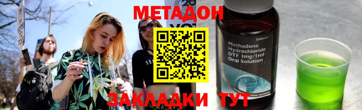 Метадон белоснежный Полевской