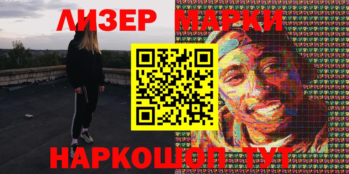 Марки N-bome 1500мкг Полевской