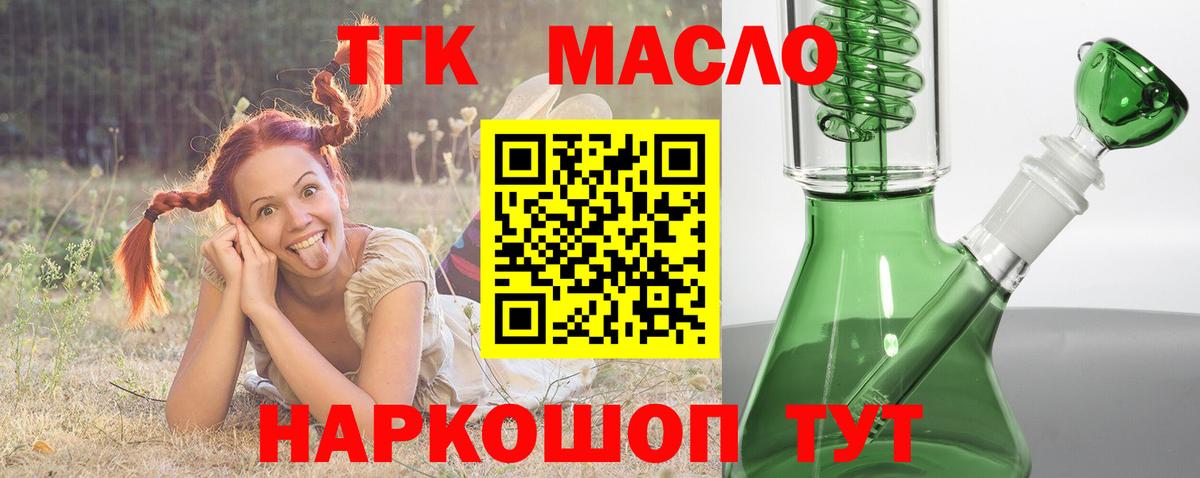 Дистиллят ТГК вейп с тгк  Дистиллят ТГК Wax  Полевской  Вход с VPN 